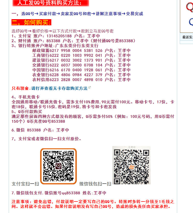 Q王商城提醒大家5