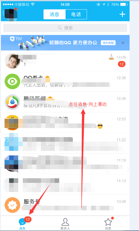 QQ号的秘密功能