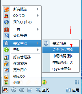 买QQ号后如何查看QQ号是否设身份证QQ在哪里看设置证件没有