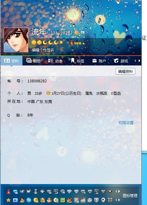 QQ靓号蓝钻6级QQ号游戏业务号码