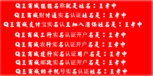 买QQ号码正规网站Q王商城信誉