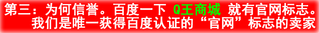 买QQ号码正规网站Q王商城信誉