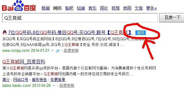 买QQ号码正规网站百主Q王商城信誉