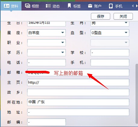 如何更改QQ号资料邮箱，怎么样删除QQ靓号邮箱