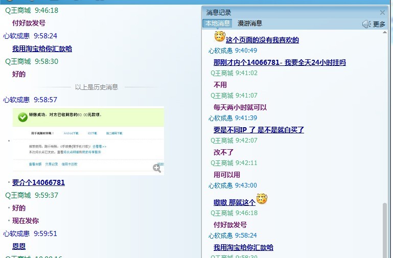 买QQ号码正规网站，所出售8位QQ号码记发切图