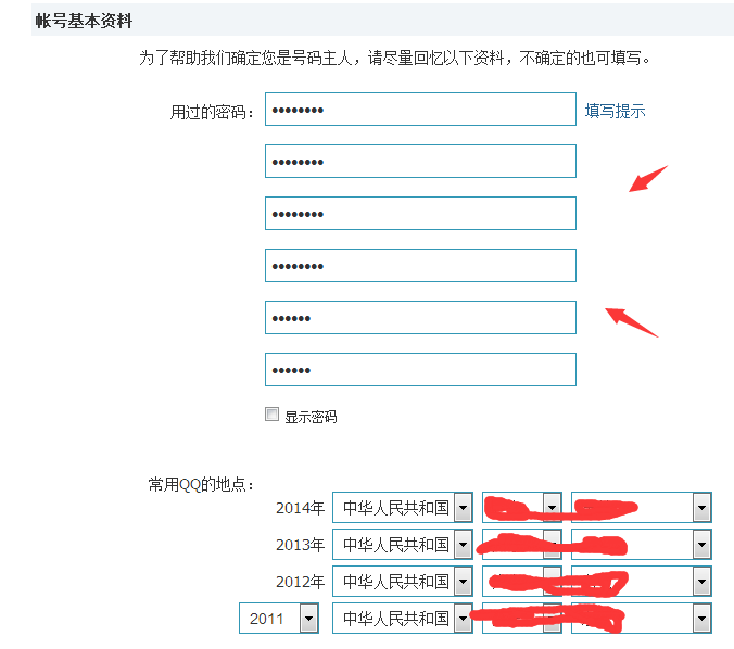 怎么办qq号被盗了怎么找回来