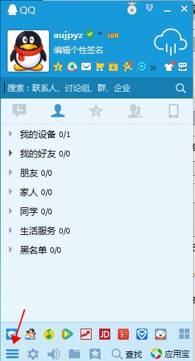 qq密码修改操作步骤