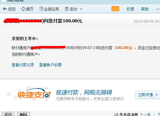 一次性买4个9位QQ号