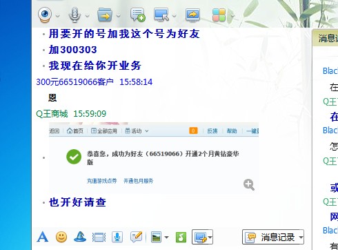 在Q王商城买QQ号后开黄钻