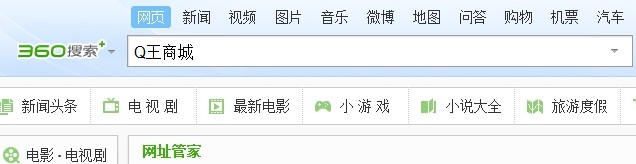 360买QQ号码官方网站认证