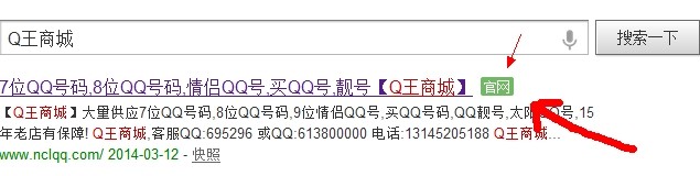 360买QQ号码官方网站认证