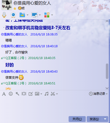 买QQ号顾客对信誉评价截图