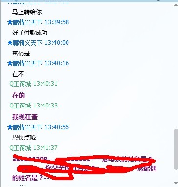 出售9位QQ号码10元钱