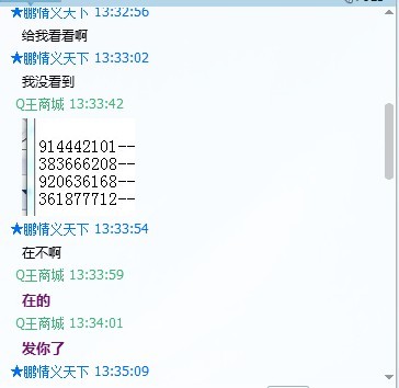 出售9位QQ号码