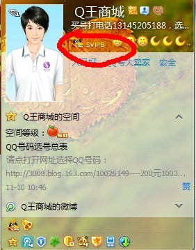 怎样才能建2000人QQ群条件