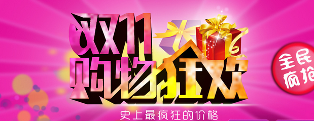 双十一QQ号码放价惠啦