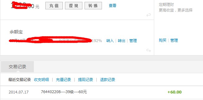 购买9位双太阳QQ号付款记录