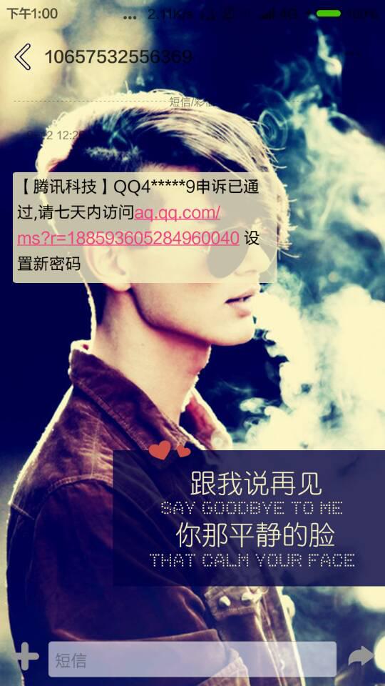 分享7位QQ上保经验