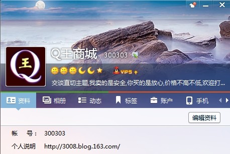处号就是0－7级的QQ号