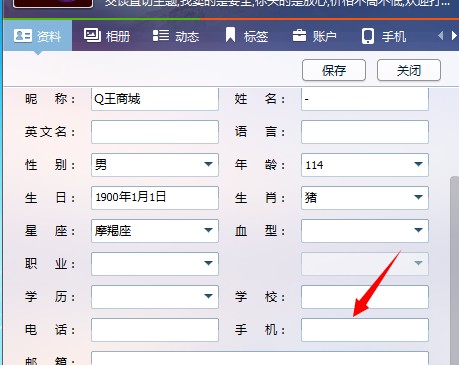 更改QQ号手机，怎样更换QQ手机号码，不是密保手机