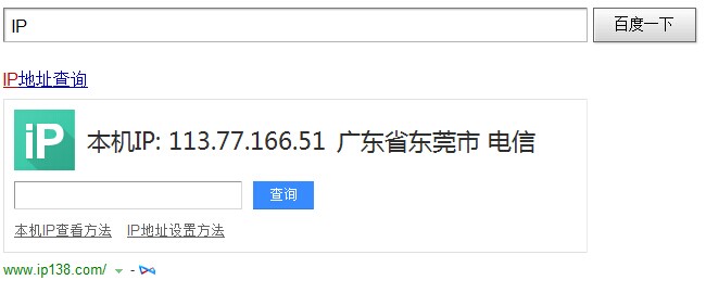 如何查看QQ号登陆的IP是否稳定