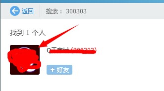 如何查看QQ号码等级是多少