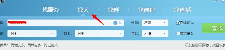 如何查看QQ等级是多少