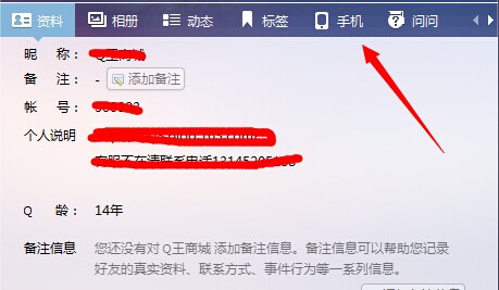 如何查看QQ等级是多少呢