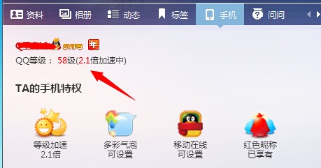 如何查看QQ等级好多啊