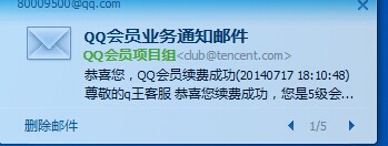 如何赠送QQ会员怎么给好友开通QQ会员