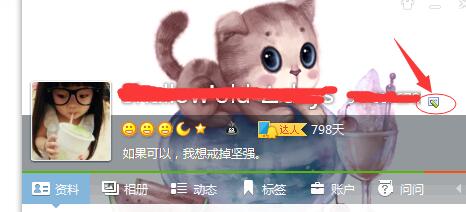 如何进入QQ中心页面图