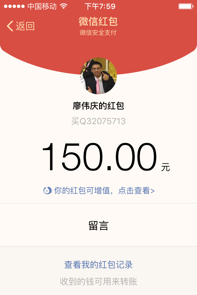8位QQ靓号交易切图