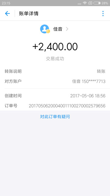 批发QQ号