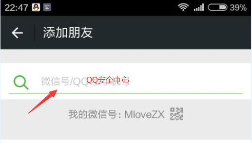 微信账号申诉QQ号上保操作步骤1