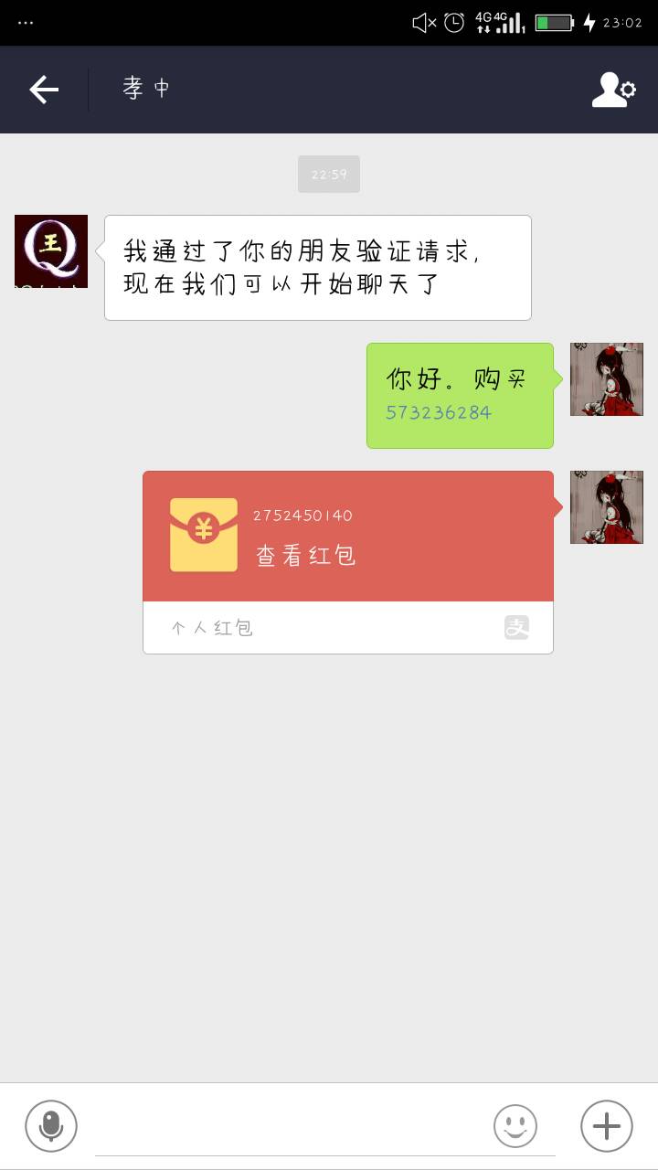 支付宝红包50元付款记录截图