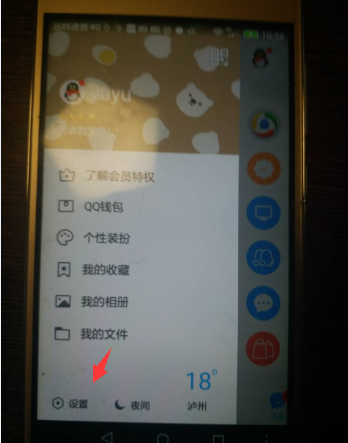 678无保QQ号用手机设备锁上二代密保操作方法1