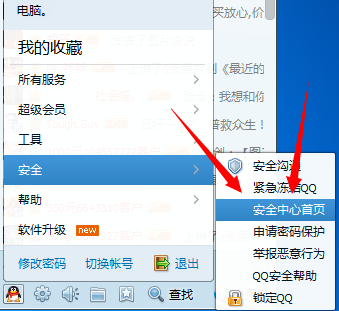 如何更换QQ邮箱，怎么样更改qq号的邮件