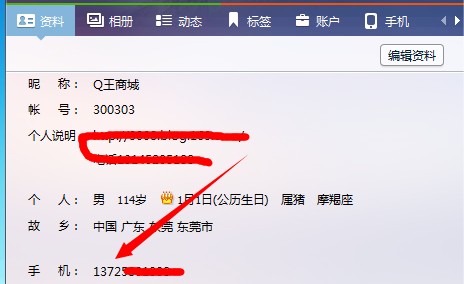 更改QQ号手机，怎样更换QQ手机号码，不是密保手机