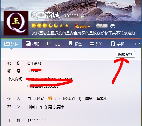 更改QQ号手机，怎样更换QQ手机号码，不是密保手机
