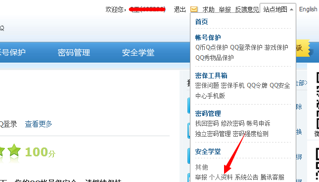 如何更换QQ邮箱，怎么样更改qq号的邮件第二步