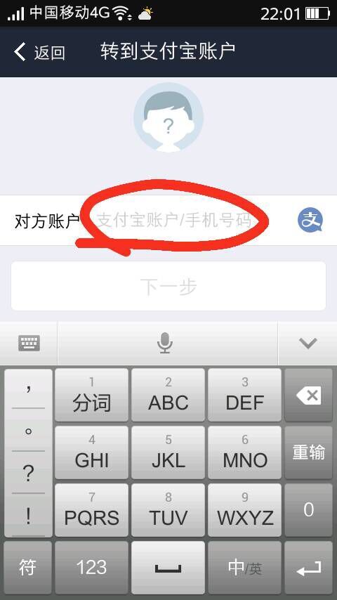 QQ机器人买QQ号第三步