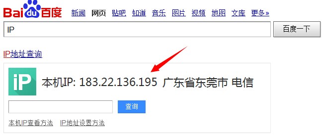 查看IP后发现QQ号登陆的IP是否稳定