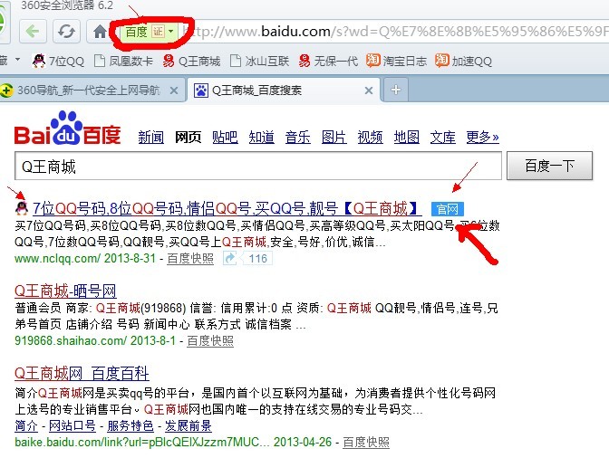 买QQ号码正规网站切图