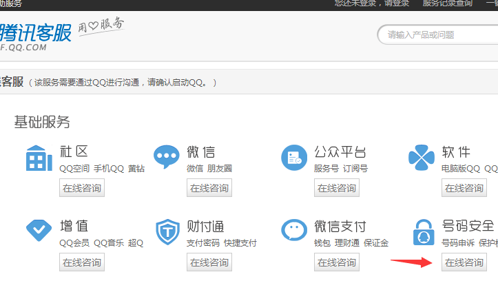 QQ号申诉技巧客服QQ