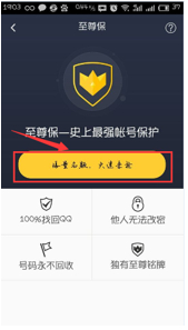第三代密保至尊宝