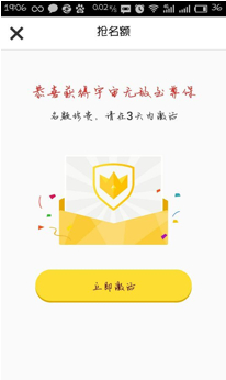 第三代密保至尊宝