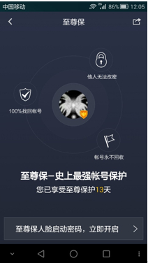 第三代密保至尊宝
