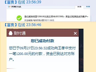 蓝钻6级9位QQ靓号交易