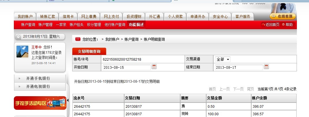 邮政转账100元购买8位QQ号码