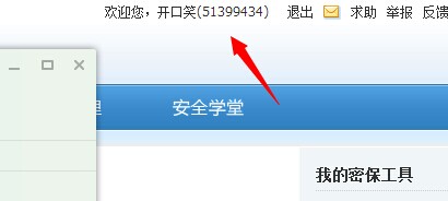 陕西渭南买qq号客户试密码差点儿把qq号弄错了